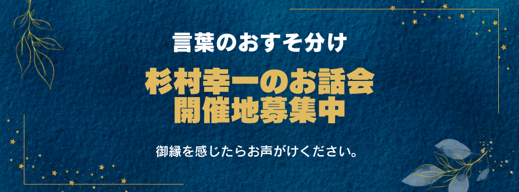 お話会開催地募集中